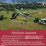  Земельный участок for sale in Ban Na, Nakhon Nayok, Ban Na, Ban Na, Nakhon Nayok