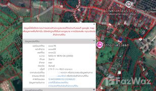 N/A Land for sale in Wan Yao, Chanthaburi 