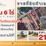  Земельный участок for sale in Phawong, Songkhla, Phawong, Mueang Songkhla, Songkhla