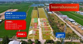 ยูนิตที่เหลืออยู่ในโครงการ หมู่บ้านปิ่นทองแลนด์ แฟคทอรี่