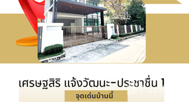 ยูนิตมือสองและให้เช่า