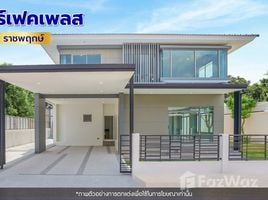 3 침실 Perfect Place Ratchapruk에서 판매하는 주택, Bang Rak Noi, Mueang Nonthaburi, 비타부리