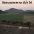  Land for sale in Nong Kwang, Ratchaburi, Nong Kwang