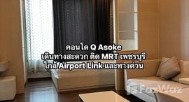 Q Asoke 在售单元