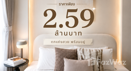 ยูนิตที่เหลืออยู่ในโครงการ เอ สเปซ อโศก-รัชดา