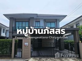 บ้านเดี่ยว 5 ห้องนอน ให้เช่า ในโครงการ ภัสสร แจ้งวัฒนะ-ชัยพฤกษ์, บางตะไนย์, ปากเกร็ด, นนทบุรี