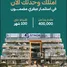 Estudio Tienda en venta en 1st Area, Cairo, 1st Area, Shorouk City, Cairo