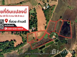  Land for sale in Mai, Non Sung, Mai