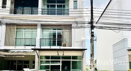 ยูนิตที่เหลืออยู่ในโครงการ บ้านกลางเมือง เออบาเนี่ยน ศรีนครินทร์ 46/1