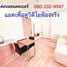 ขายคอนโด 1 ห้องนอน ในโครงการ เดอะ โฮเทล เซอร์วิส คอนโด, บางกระสอ, เมืองนนทบุรี, นนทบุรี