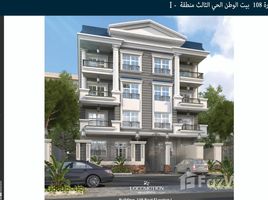 4 chambre Appartement à vendre à Bait Alwatan., The 5th Settlement