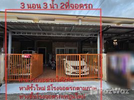 ขายทาวน์เฮ้าส์ 3 ห้องนอน ในโครงการ ศรุตาวิลล์, เชิงเนิน