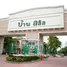 3 침실 Baan Lalin in The Park Rama 2-Ekachai에서 판매하는 주택, Bang Nam Chuet, Mueang Samut Sakhon, 사무트 사콘, 태국