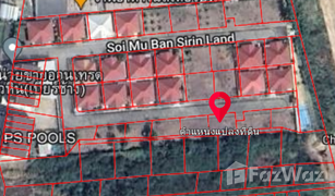 N/A Land for sale in Hua Hin City, Hua Hin Sirinland