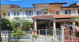 ยูนิตที่เหลืออยู่ในโครงการ การ์เด้นโฮม วิลเลจ 