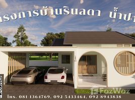 2 chambre Maison for sale in Uttaradit, Saen To, Nam Pat, Uttaradit