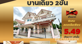 ยูนิตที่เหลืออยู่ในโครงการ เอ.ซี.เฮ้าส์ สายไหม