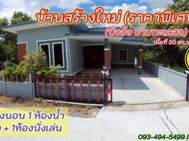 ขายบ้านเดี่ยว 2 ห้องนอน ใน บึงอ้อ, นครราชสีมา, บึงอ้อ, ขามทะเลสอ, นครราชสีมา