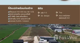 ยูนิตที่เหลืออยู่ในโครงการ หมู่บ้านปิ่นทองแลนด์ แฟคทอรี่