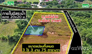 N/A Land for sale in Mae Lai, Phrae 