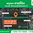  Земельный участок for sale in Khlong Ha, Патумтани, Khlong Ha, Khlong Luang