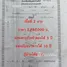  Land for sale at Pinthongland Factory Village, Lahan, Bang Bua Thong, Nonthaburi