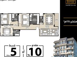 3 Habitación Apartamento en venta en Beit Al Watan, Sheikh Zayed Compounds, Sheikh Zayed City, Giza