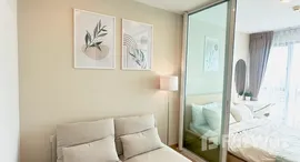 ยูนิตที่เหลืออยู่ในโครงการ เดอะ เบส แจ้งวัฒนะ 