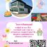  Земельный участок for sale in Lahan, Нонтабури, Lahan