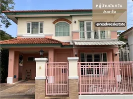 ขายบ้านเดี่ยว 3 ห้องนอน ใน บางตลาด, นนทบุรี, บางตลาด, ปากเกร็ด, นนทบุรี