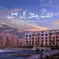 在Stone Residence出售的3 卧室 顶层公寓, The 5th Settlement, New Cairo City, Cairo