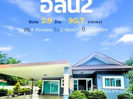 ขายวิลล่า 4 ห้องนอน ใน ชมพู, ลำปาง, ชมพู, เมืองลำปาง, ลำปาง, ไทย