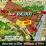 Земельный участок for sale in Khlong Ket, Lop Buri, Khlong Ket, Khok Samrong, Lop Buri