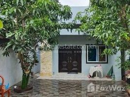 1 спален Дом for sale in Krong Siem Reap, Сиемреап, Svay Dankum, Krong Siem Reap