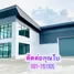 1 Bedroom Warehouse for sale in Bang Bua Thong, Nonthaburi, Bang Bua Thong, Bang Bua Thong, Nonthaburi