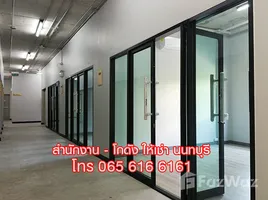 15 ตรม. Office for rent at ไนซ์ ออฟฟิศ แอนด์ แวร์เฮาส์, ท่าทราย, เมืองนนทบุรี