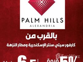 在Palm Hills出售的5 卧室 联排别墅, Sahl Hasheesh, Hurghada, Red Sea