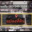  Земельный участок for sale in Khlong Si, Патумтани, Khlong Si