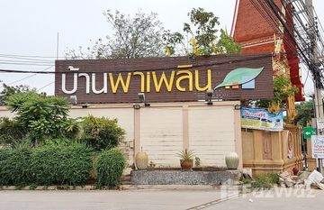 Baan Paplearn in ท่าข้าม, กรุงเทพมหานคร