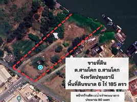 ขายที่ดิน ใน สามโคก, ปทุมธานี, สามโคก, สามโคก, ปทุมธานี, ไทย