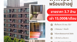 ยูนิตที่เหลืออยู่ในโครงการ เคฟ เอวา