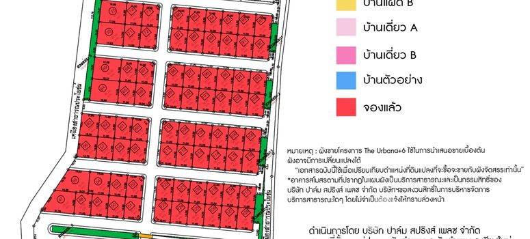 Master Plan of ดิ เออบาน่า+6 - Photo 1