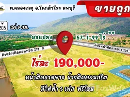  Terreno (Parcela) en venta en Tailandia, Khlong Ket, Khok Samrong, Lop Buri, Tailandia