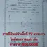  Land for sale in Phe, Rayong, Phe, Mueang Rayong, Rayong, Thailand