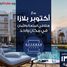 2 غرفة نوم شقة للبيع في October Plaza, 6 October Compounds, مدينة 6 أكتوبر, الجيزة