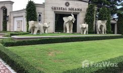 图片 2 of the Communal Garden Area at Crystal Solana