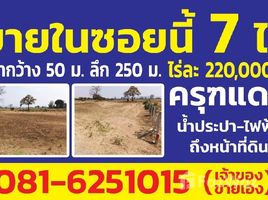  Land for sale in Kanchanaburi, Thung Krabam, Lao Khwan, Kanchanaburi