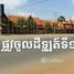 Studio House for sale in Kandal, Peuk, Angk Snuol, Kandal