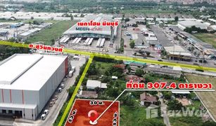 N/A Land for sale in Saen Saep, Bangkok 