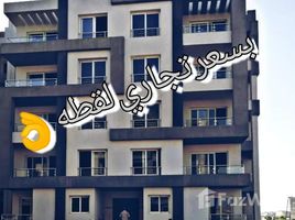 3 غرفة نوم شقة خاصة للبيع في Cairo University Compound, Sheikh Zayed Compounds, الشيخ زايد